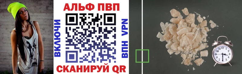 Alfa_PVP VHQ hydra сайт Дегтярск купить цена