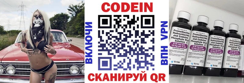 купить наркотики цена  Дегтярск  Codein напиток Lean (лин) 