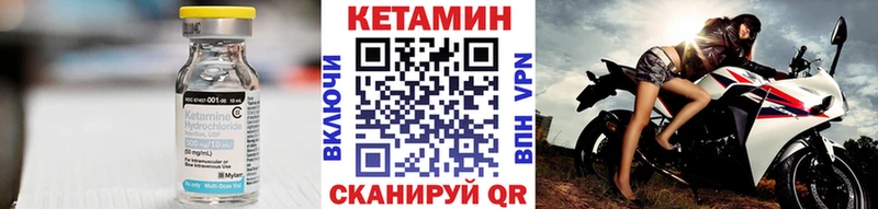 Кетамин VHQ  Дегтярск 