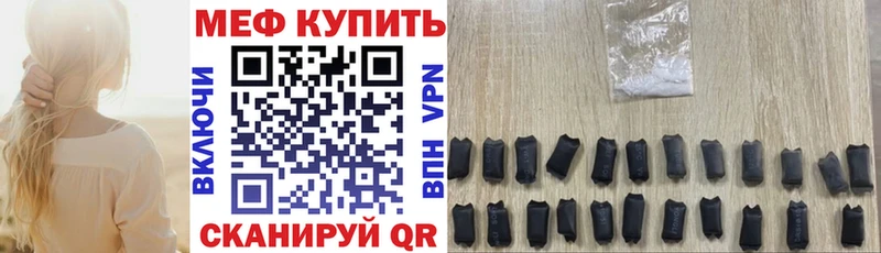 МЕФ мука Дегтярск