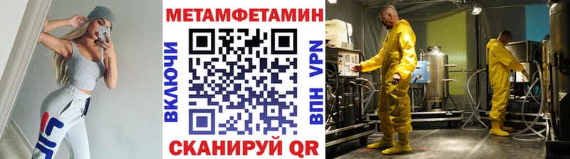 МЕТАМФЕТАМИН Декстрометамфетамин 99.9% Дегтярск
